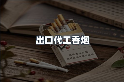 越南香烟系列